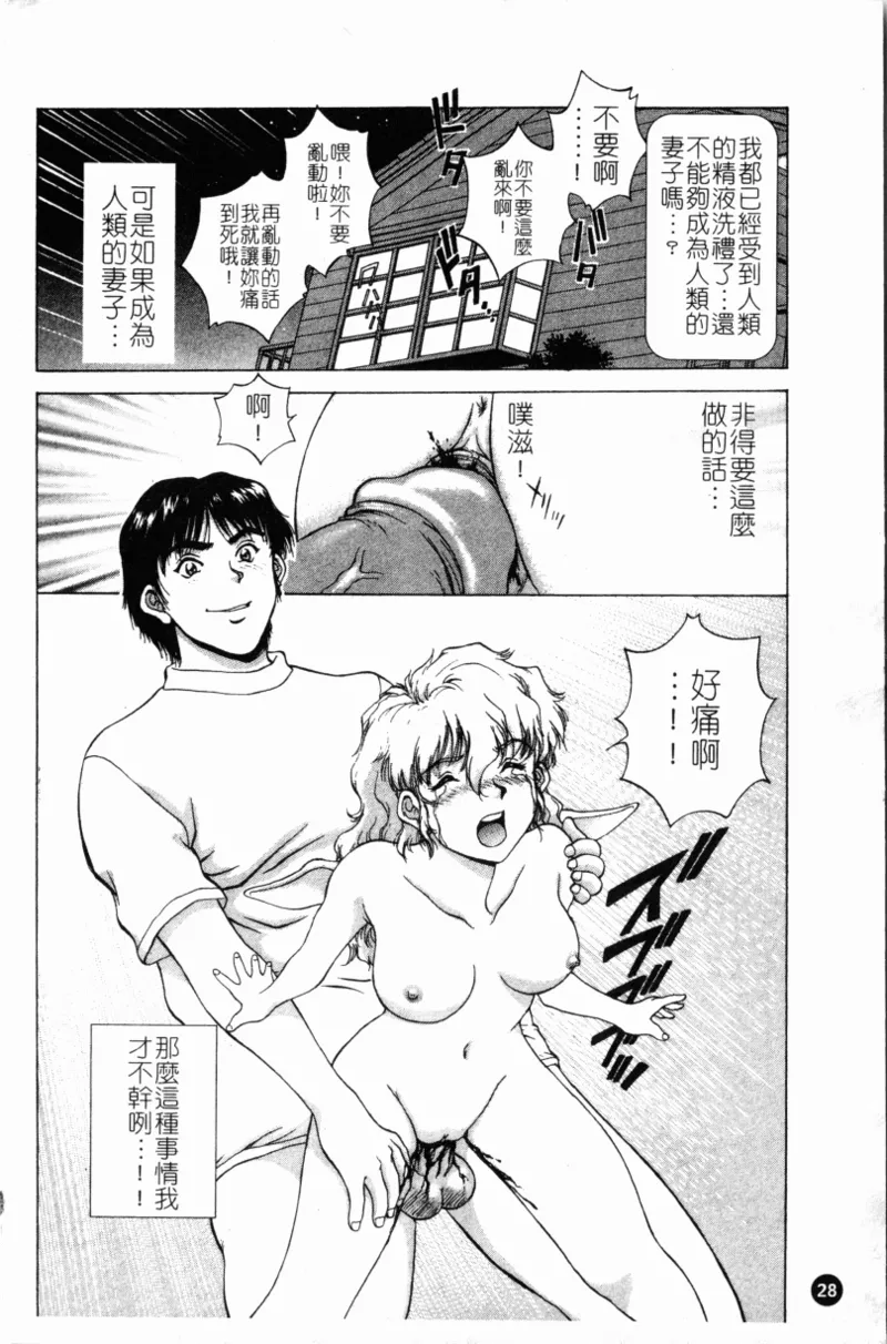 Yokan page 31 - rough translation hentai manga - read online free