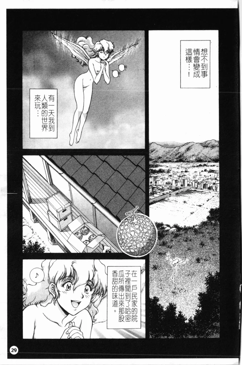 Yokan page 32 - rough translation hentai manga - read online free