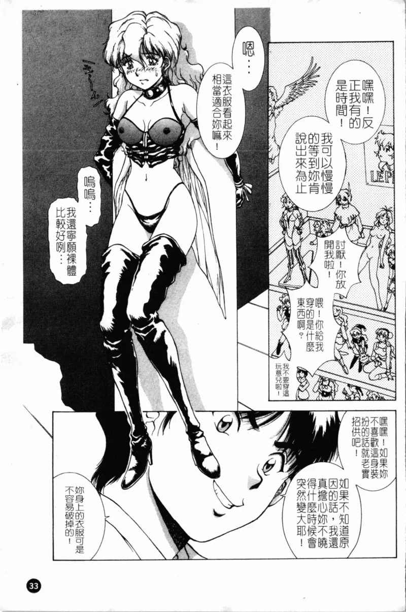 Yokan page 37 - rough translation hentai manga - read online free