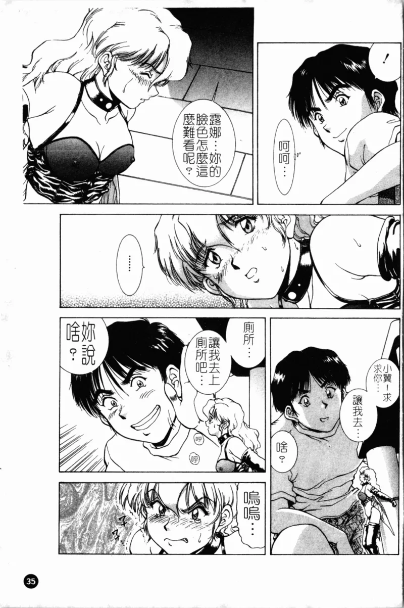 Yokan page 39 - rough translation hentai manga - read online free