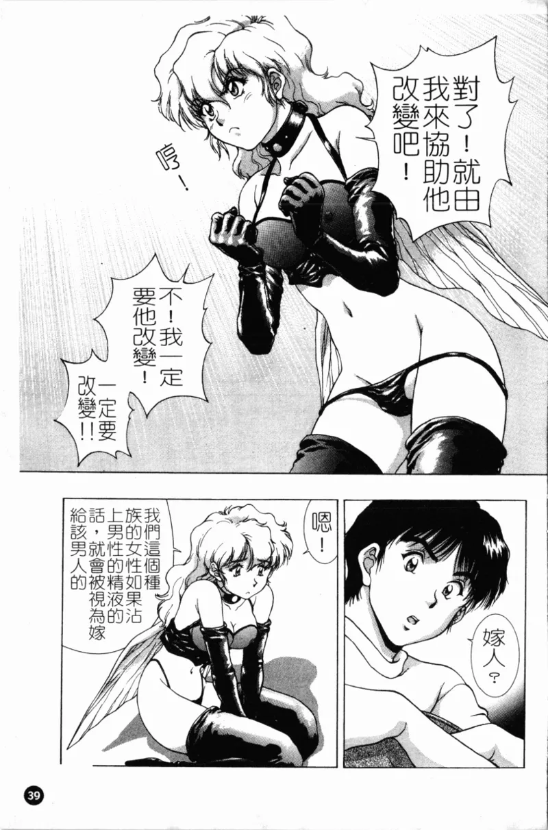 Yokan page 43 - rough translation hentai manga - read online free