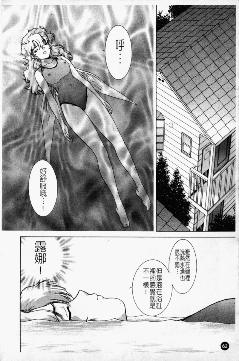 Yokan page 66 - rough translation hentai manga - read online free