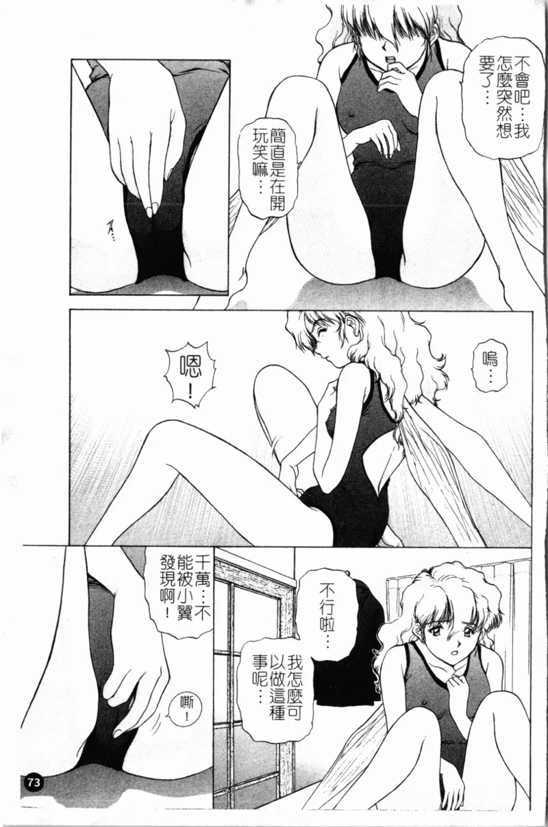 Yokan page 77 - rough translation hentai manga - read online free