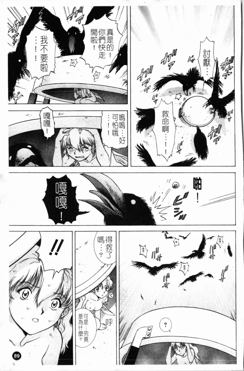 Yokan page 93 - rough translation hentai manga - read online free