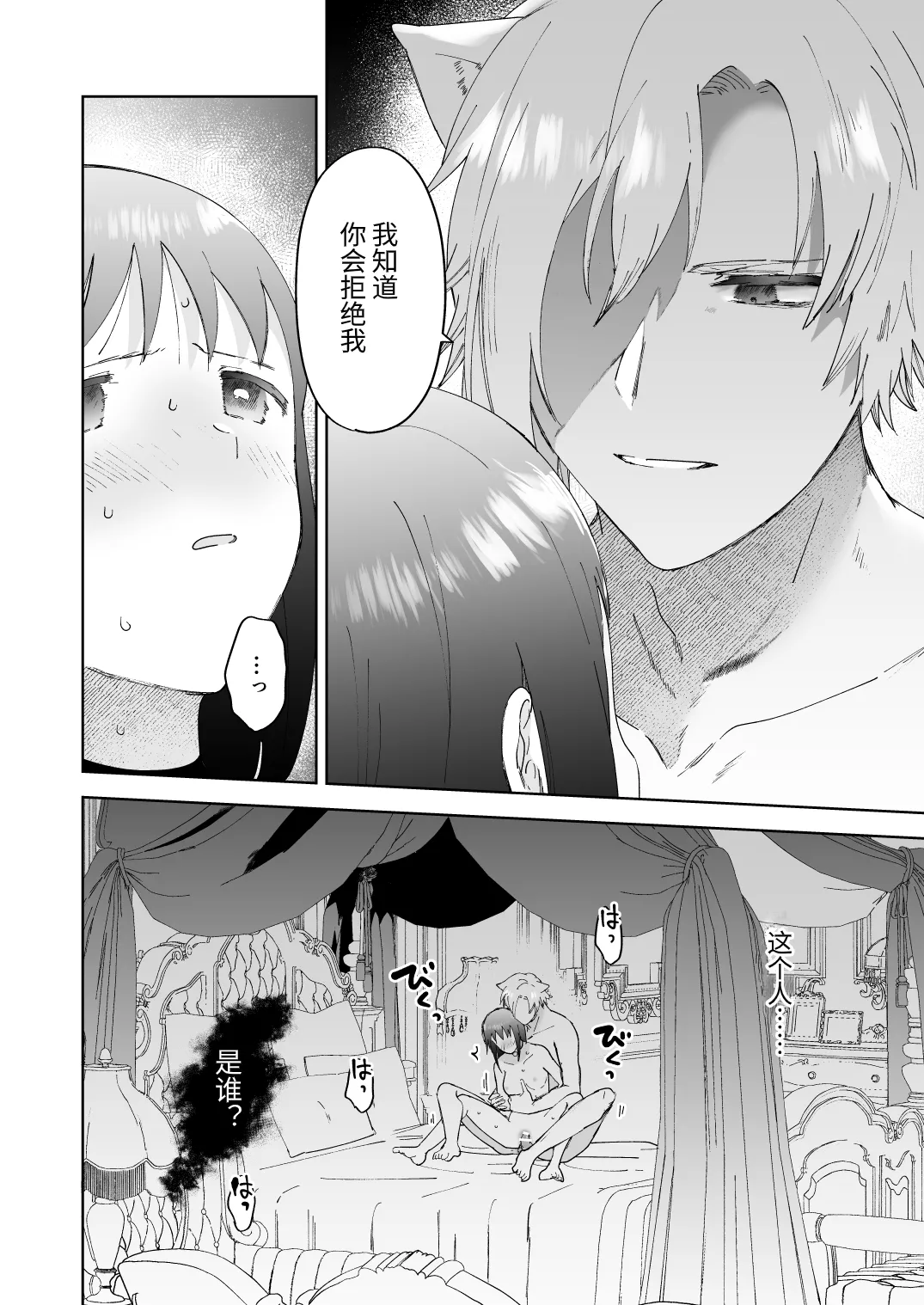 Sai Shoukan Sareta Moto Seijo wa Goei Kishi ni Torawareru 2 page 15 original parody - kissing nakadashi hentai manga - read online free