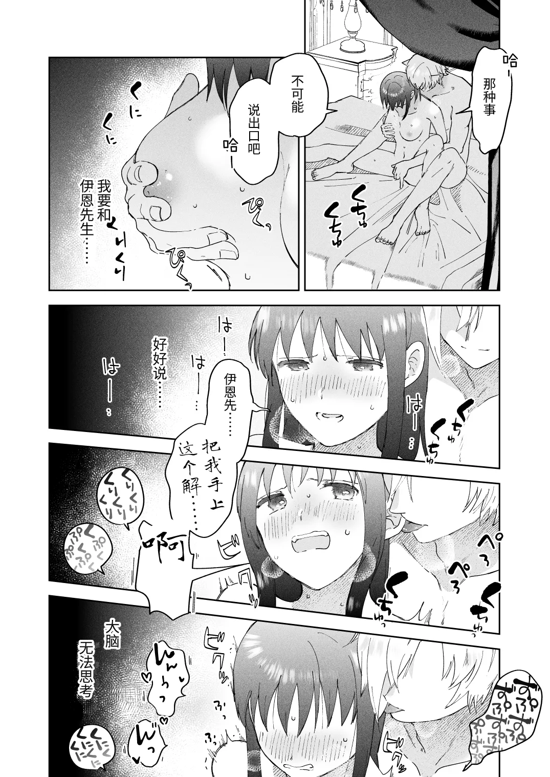 Sai Shoukan Sareta Moto Seijo wa Goei Kishi ni Torawareru 2 page 23 original parody - kissing nakadashi hentai manga - read online free