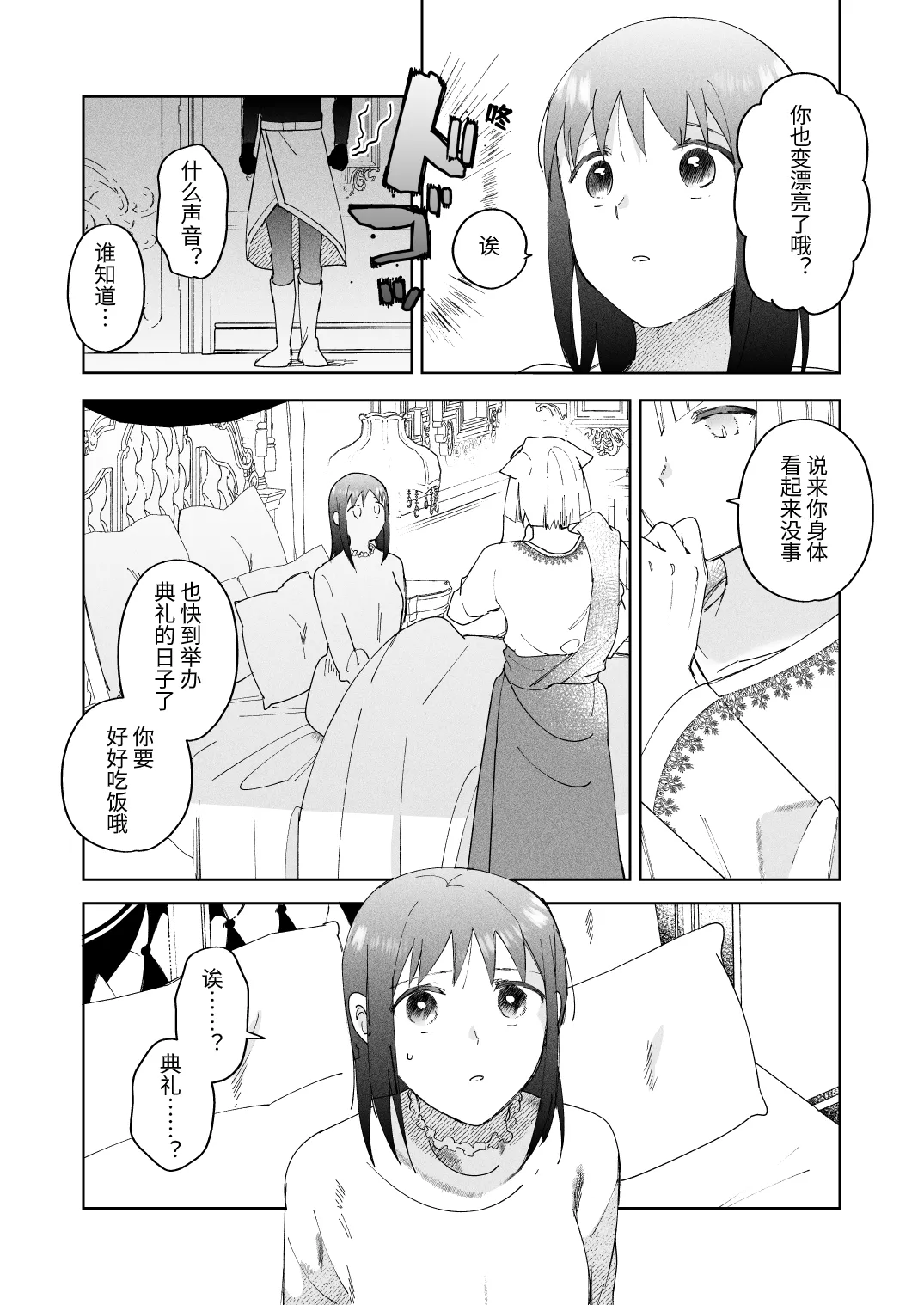 Sai Shoukan Sareta Moto Seijo wa Goei Kishi ni Torawareru 2 page 32 original parody - kissing nakadashi hentai manga - read online free