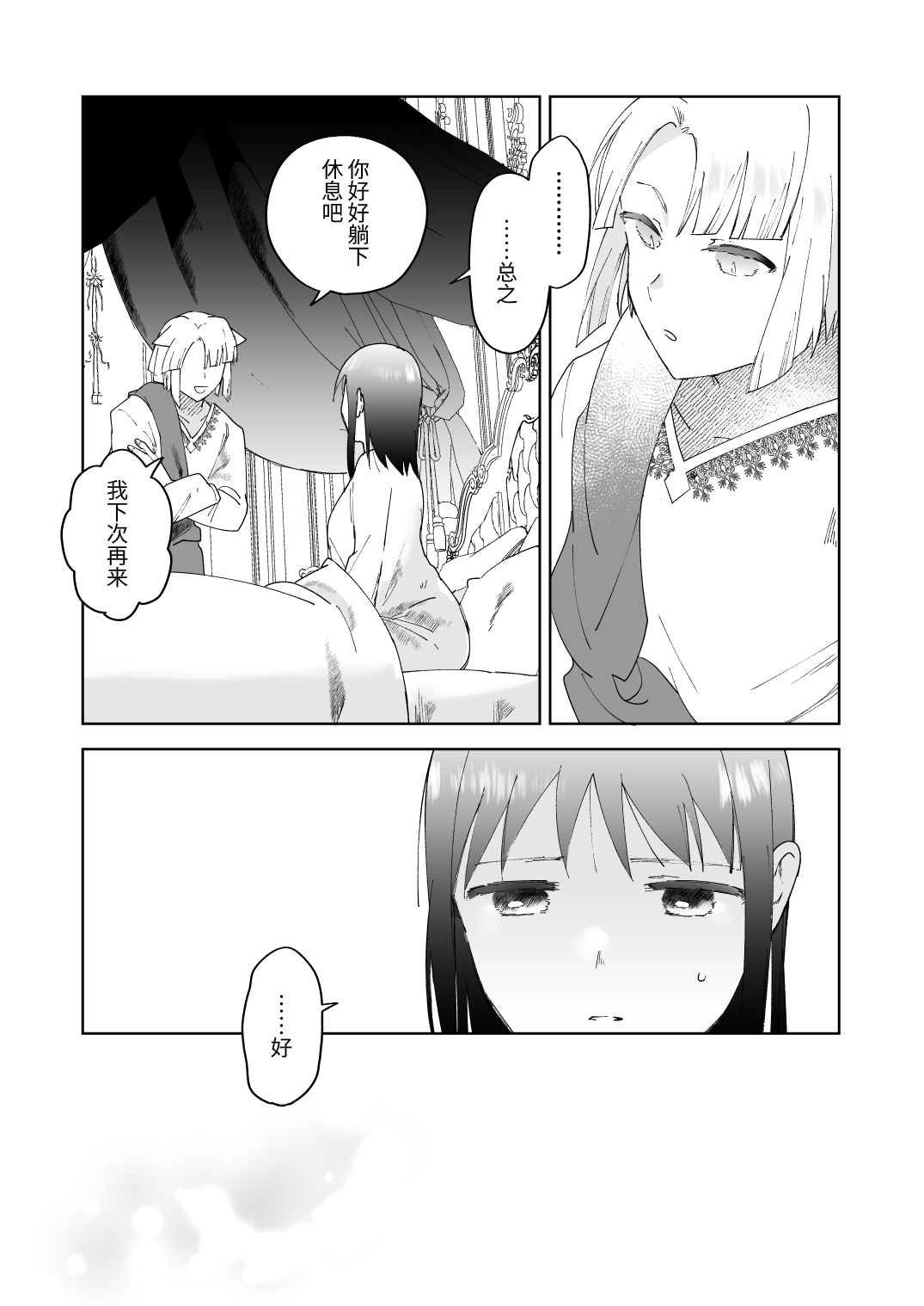 Sai Shoukan Sareta Moto Seijo wa Goei Kishi ni Torawareru 2 page 33 original parody - nakadashi x-ray hentai manga - read online free