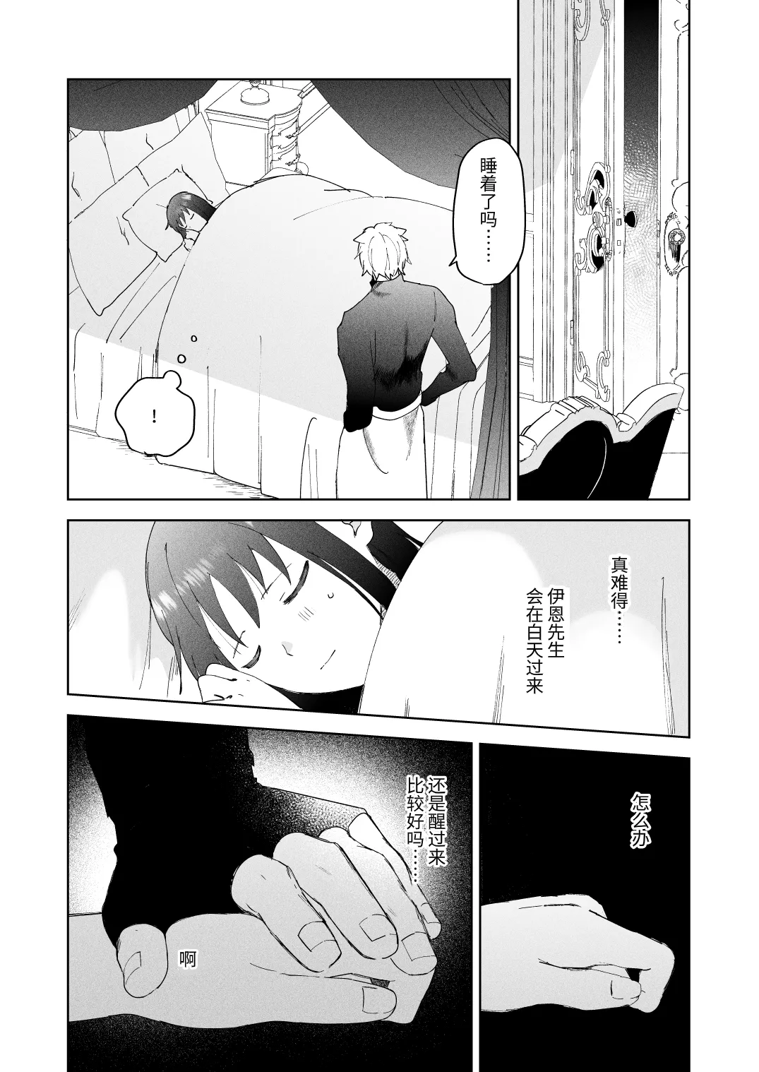 Sai Shoukan Sareta Moto Seijo wa Goei Kishi ni Torawareru 2 page 35 original parody - kissing nakadashi hentai manga - read online free