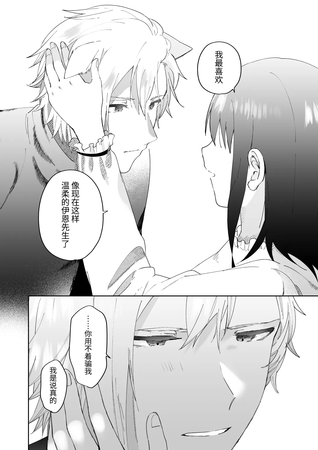 Sai Shoukan Sareta Moto Seijo wa Goei Kishi ni Torawareru 2 page 39 original parody - nakadashi x-ray hentai manga - read online free