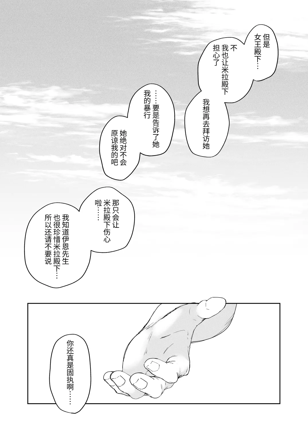 Sai Shoukan Sareta Moto Seijo wa Goei Kishi ni Torawareru 2 page 62 original parody - nakadashi x-ray hentai manga - read online free