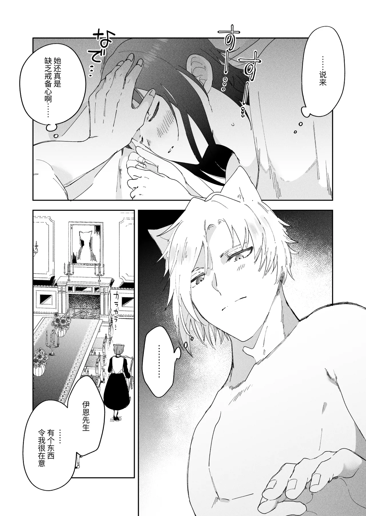 Sai Shoukan Sareta Moto Seijo wa Goei Kishi ni Torawareru 2 page 67 original parody - kissing nakadashi hentai manga - read online free