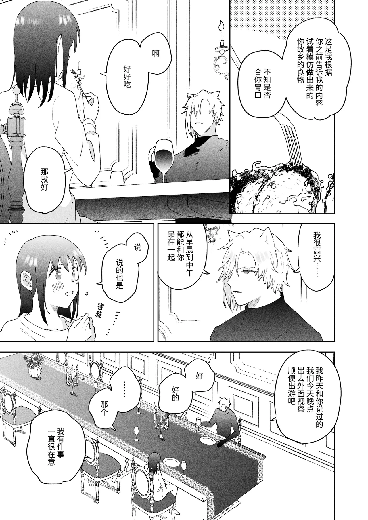 Sai Shoukan Sareta Moto Seijo wa Goei Kishi ni Torawareru 2 page 68 original parody - kissing nakadashi hentai manga - read online free