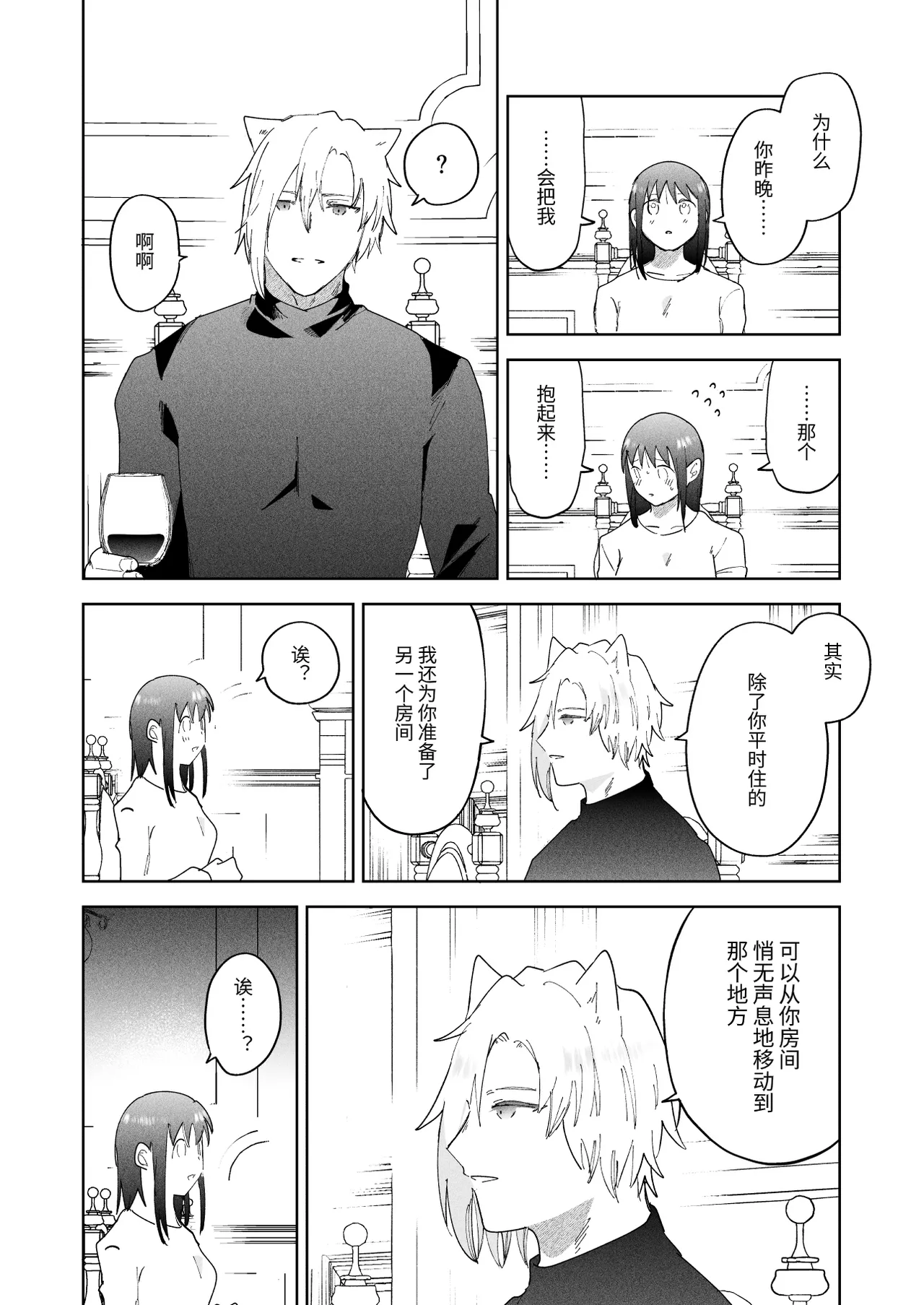 Sai Shoukan Sareta Moto Seijo wa Goei Kishi ni Torawareru 2 page 69 original parody - nakadashi x-ray hentai manga - read online free