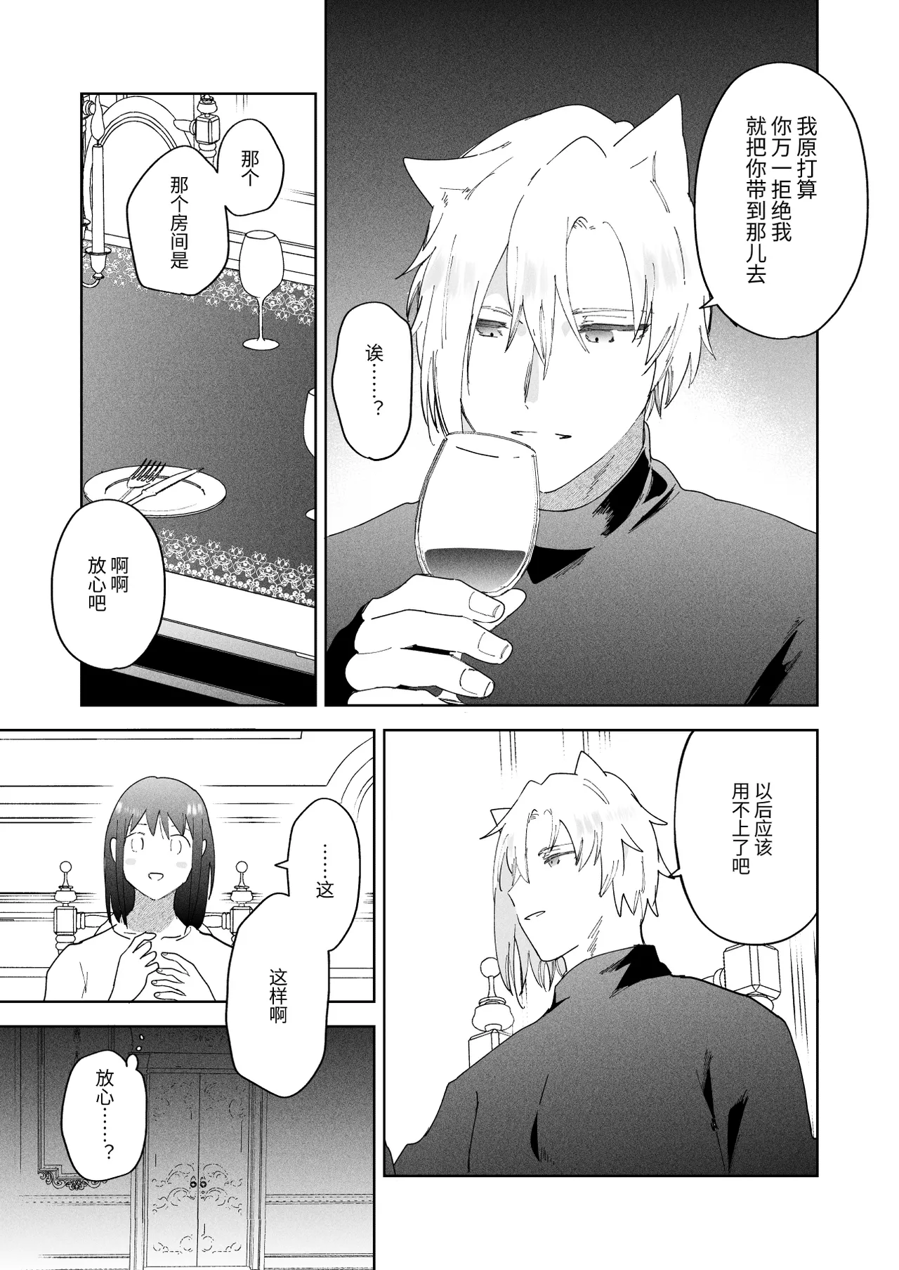 Sai Shoukan Sareta Moto Seijo wa Goei Kishi ni Torawareru 2 page 70 original parody - kissing nakadashi hentai manga - read online free