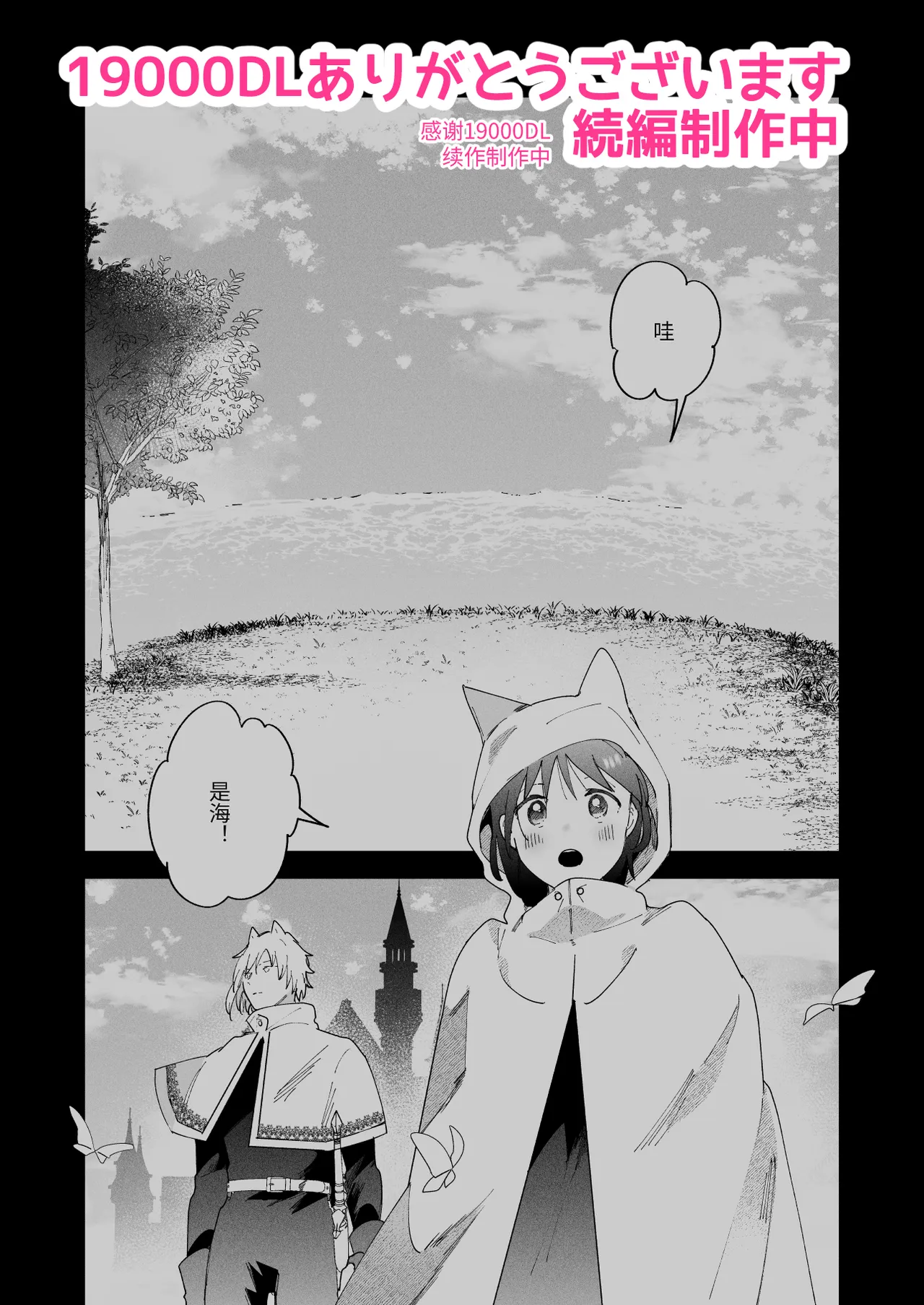 Sai Shoukan Sareta Moto Seijo wa Goei Kishi ni Torawareru 2 page 73 original parody - kissing nakadashi hentai manga - read online free