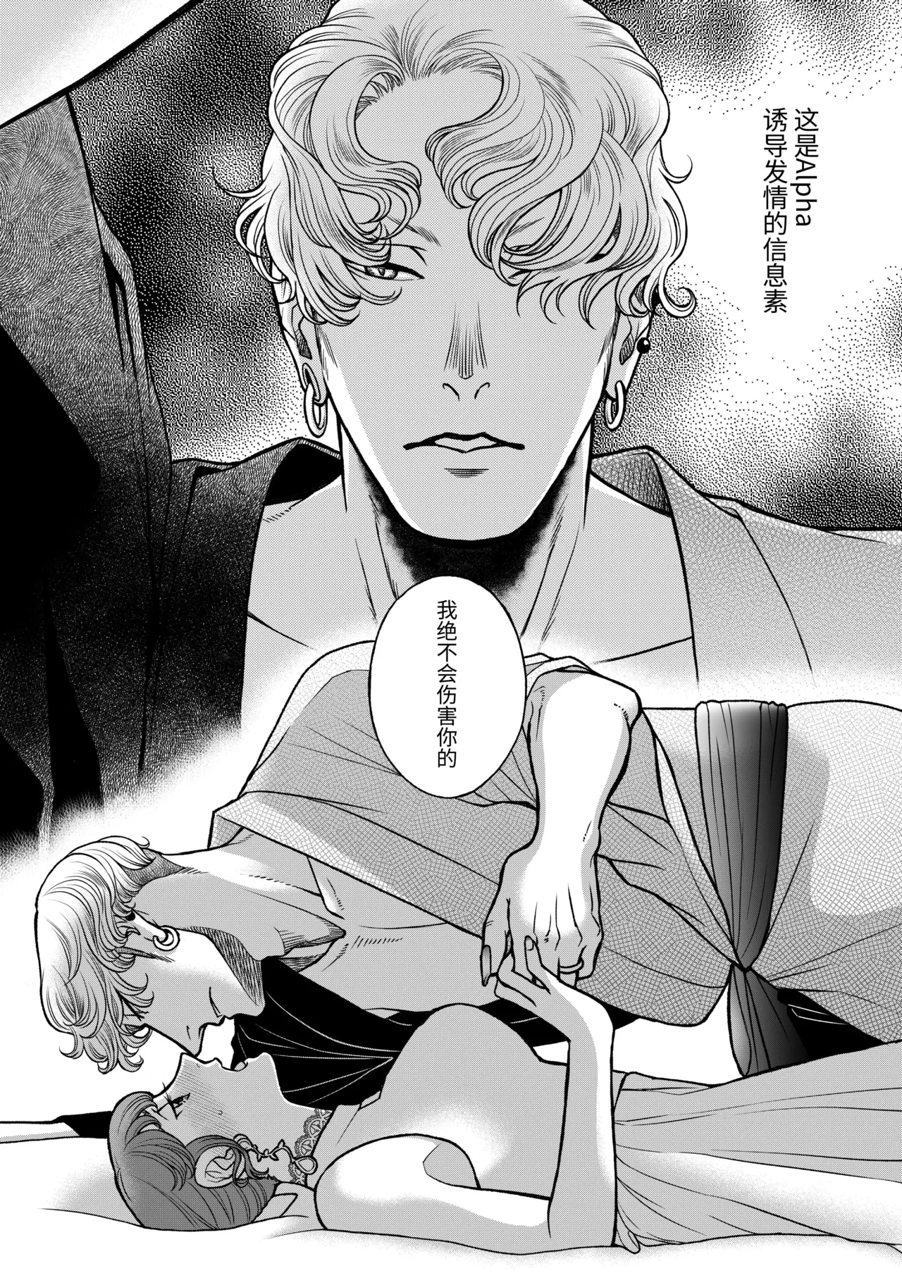 InCha Omega no Watashi ga Yankee Alpha no Kare to Tsugai ni Narimashita page 17 original parody - multi-work series hentai manga - read online free