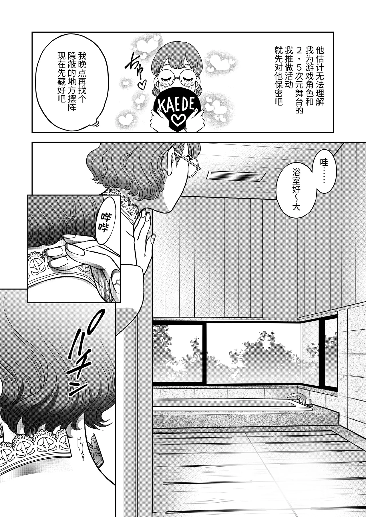 InCha Omega no Watashi ga Yankee Alpha no Kare to Tsugai ni Narimashita page 38 original parody - multi-work series hentai manga - read online free