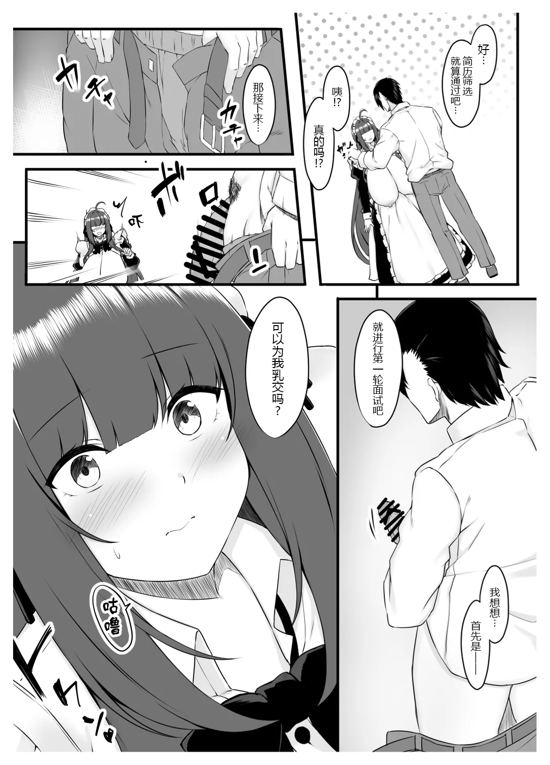 Oshiego Maid no Shuukatsu Jijou - JOB HUNTING SITUATION OF STUDENT MAID page 14 original parody - sole female sole male hentai manga - read online free