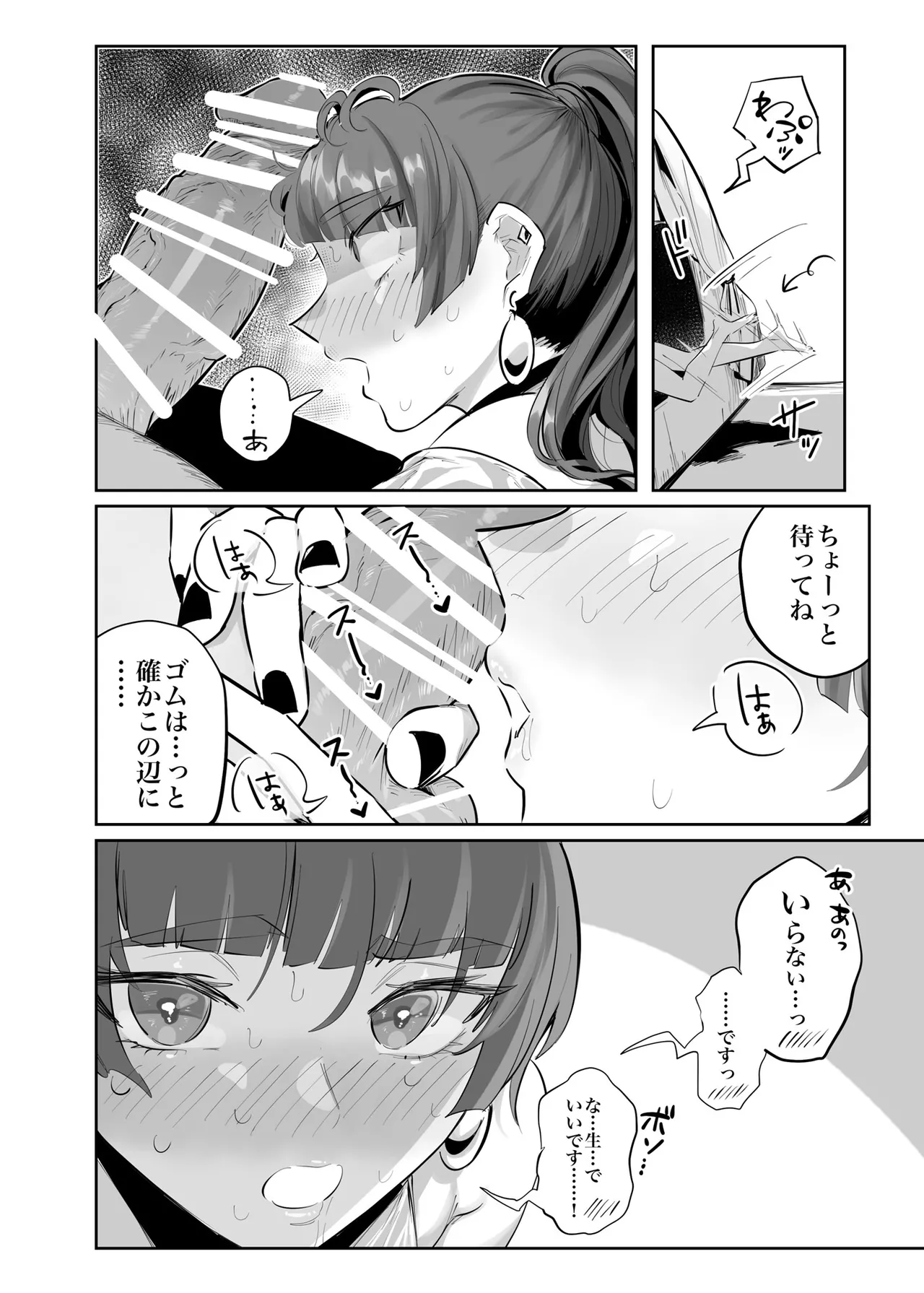 Kyou no Yuyu-chan Umi Date Hen - Page 26