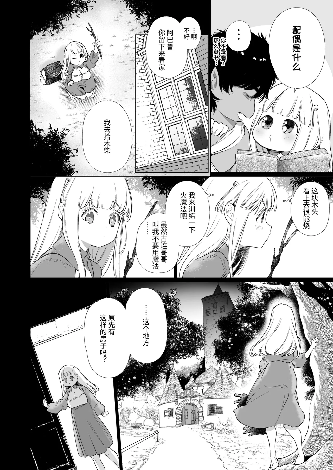 Mede little Roy page 17 original parody - big breasts group hentai manga - read online free