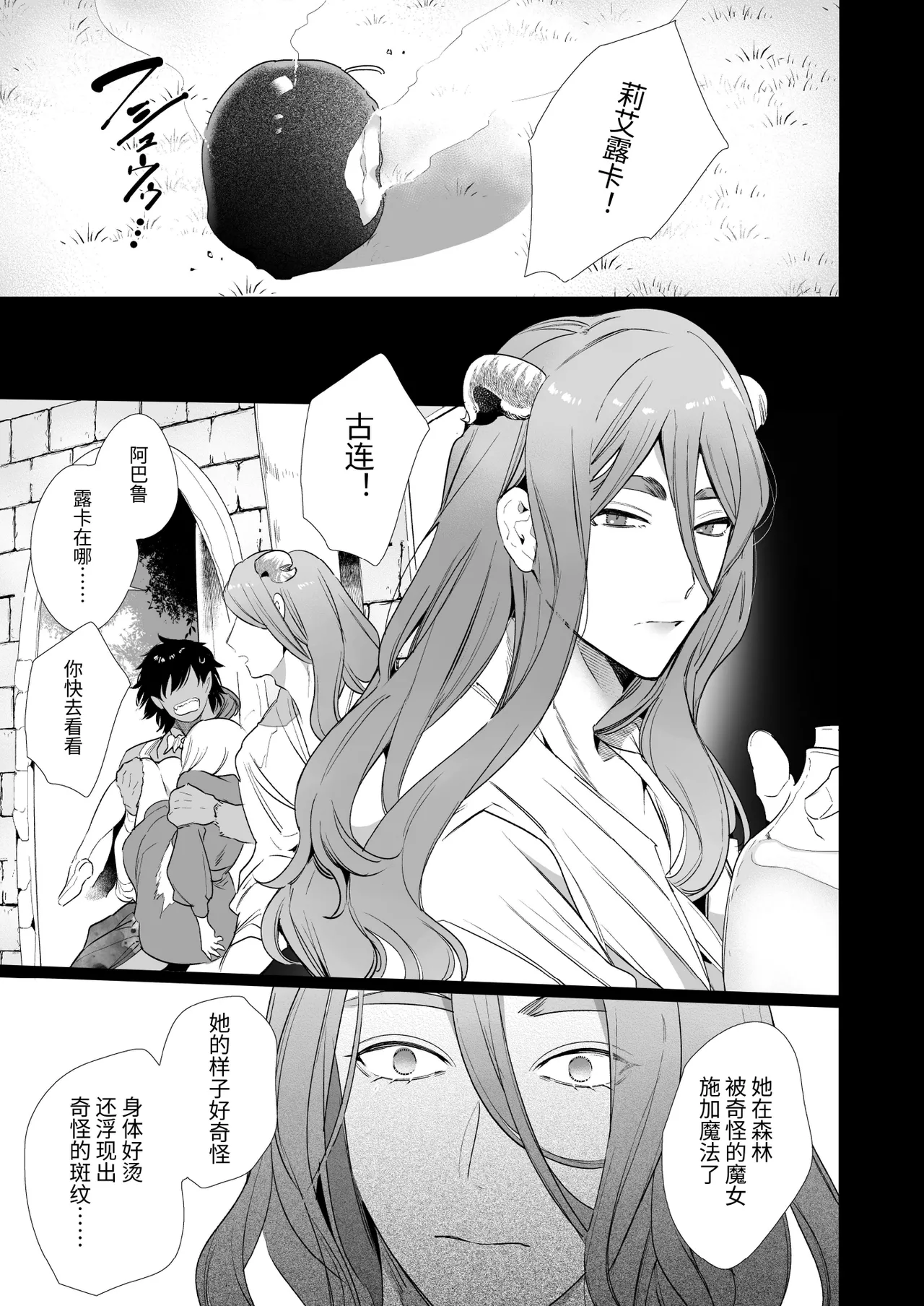 Mede little Roy page 22 original parody - big breasts group hentai manga - read online free