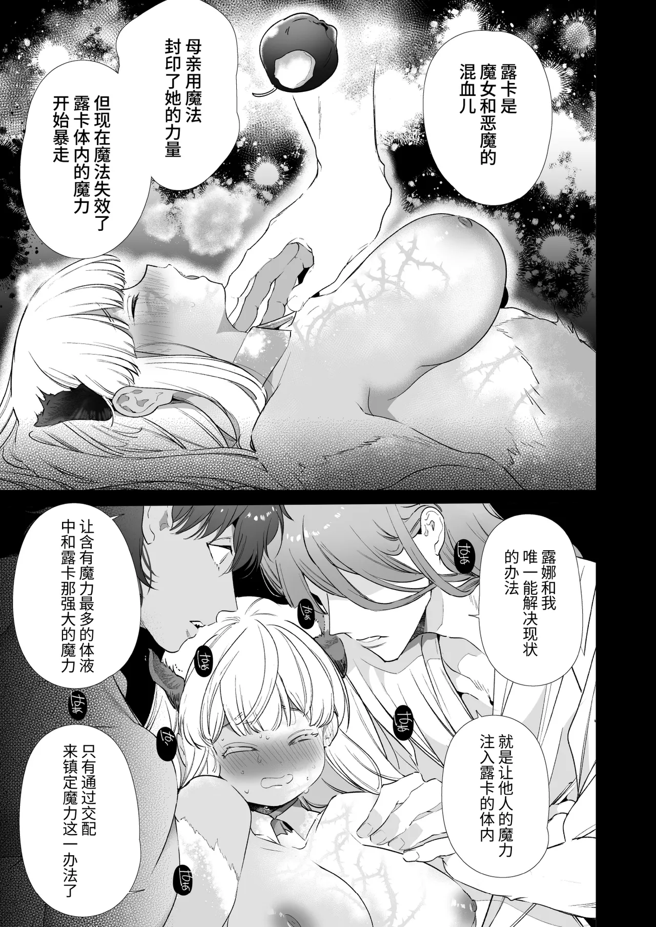 Mede little Roy page 24 original parody - big breasts group hentai manga - read online free