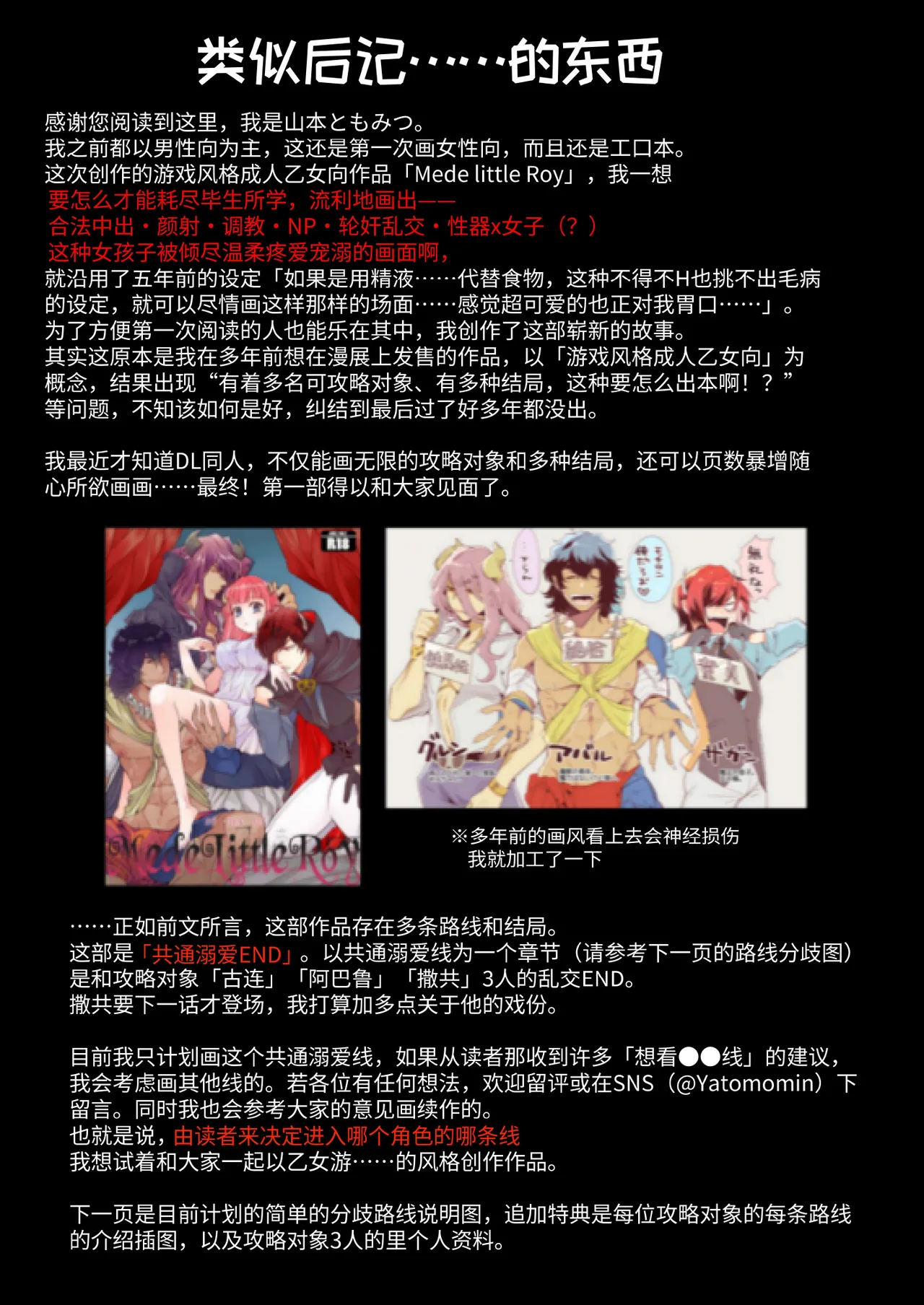 Mede little Roy page 59 original parody - big breasts group hentai manga - read online free