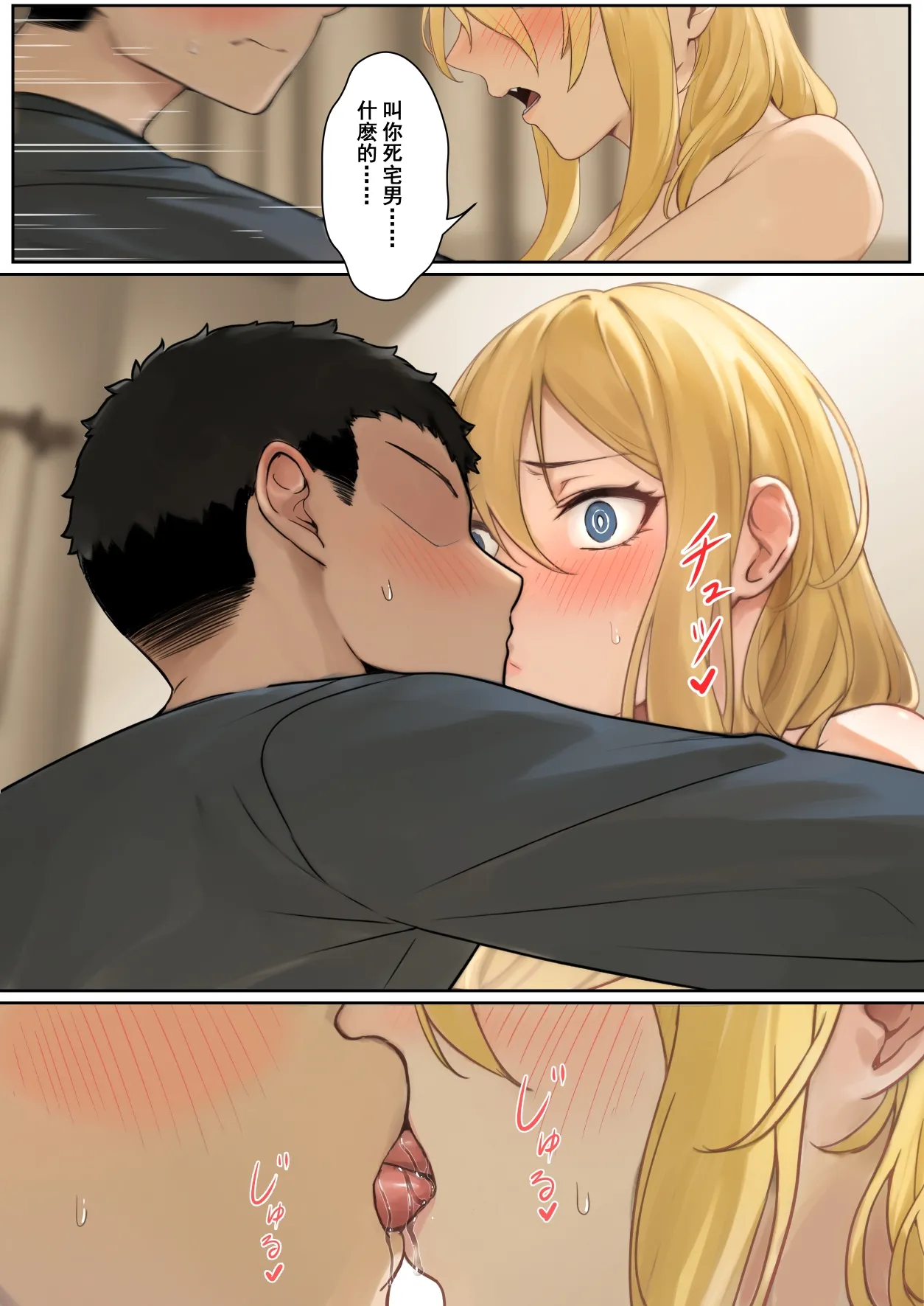 我的AR眼鏡能看到義妹妹的各種數值？！ - Page 126