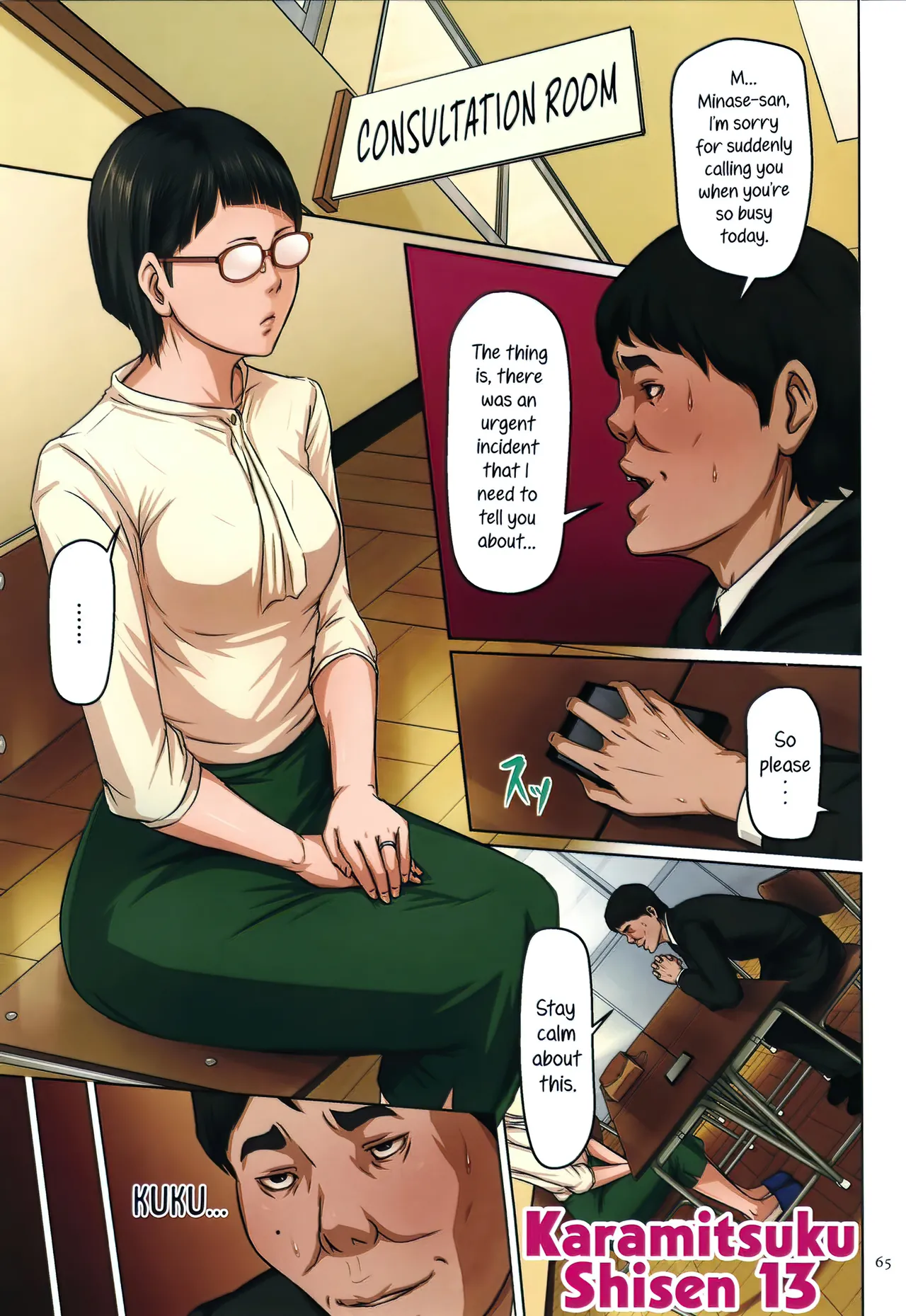 Page 1 of [Negurie] Karamitsuku Shisen 2 Chapter 13 [English] [HMC Translation]