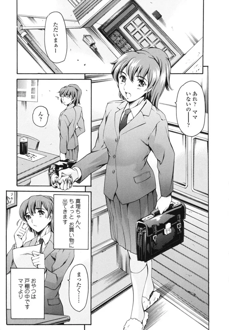 Katei no Jijou - Family's Circumstances page 108 - piercing story arc hentai manga - read online free