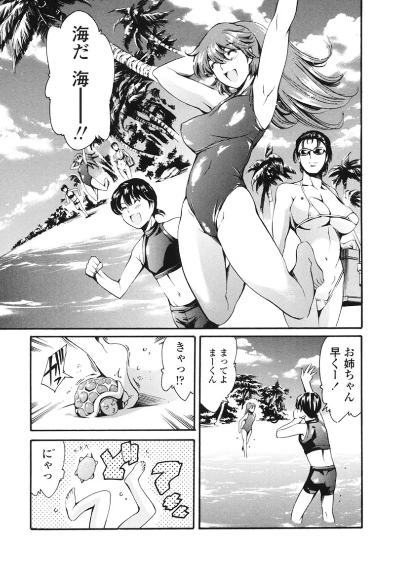 Katei no Jijou - Family's Circumstances page 130 - piercing story arc hentai manga - read online free