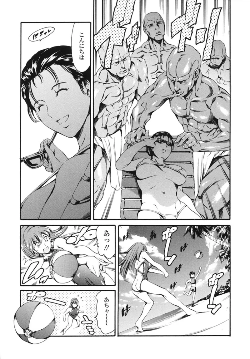 Katei no Jijou - Family's Circumstances page 132 - piercing story arc hentai manga - read online free