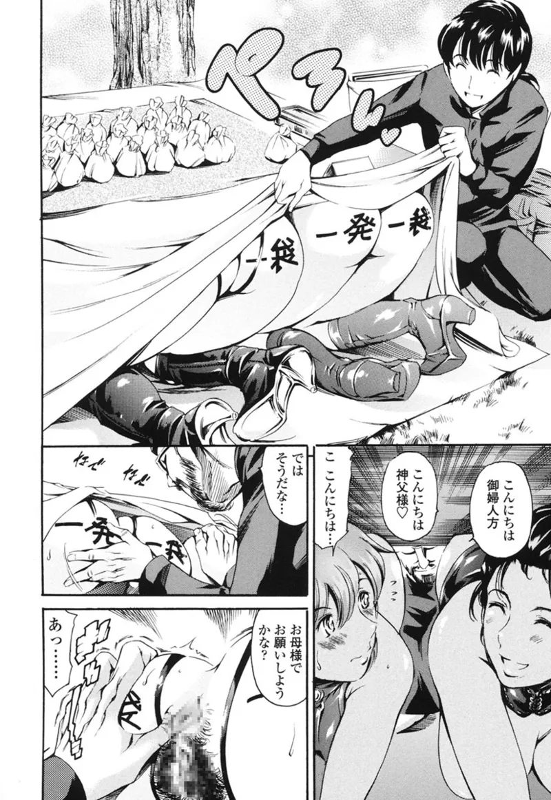 Katei no Jijou - Family's Circumstances page 151 - mosaic censorship incest hentai manga - read online free