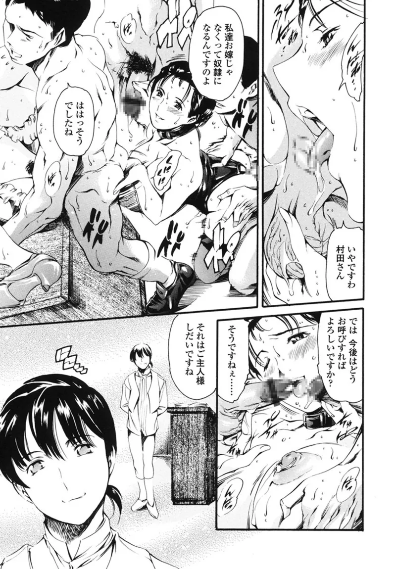 Katei no Jijou - Family's Circumstances page 184 - mosaic censorship incest hentai manga - read online free