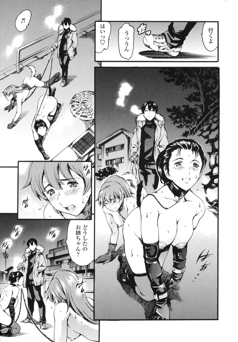 Katei no Jijou - Family's Circumstances page 30 - piercing story arc hentai manga - read online free