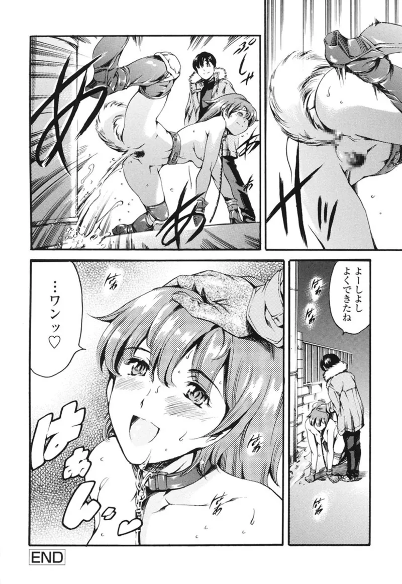 Katei no Jijou - Family's Circumstances page 43 - piercing story arc hentai manga - read online free