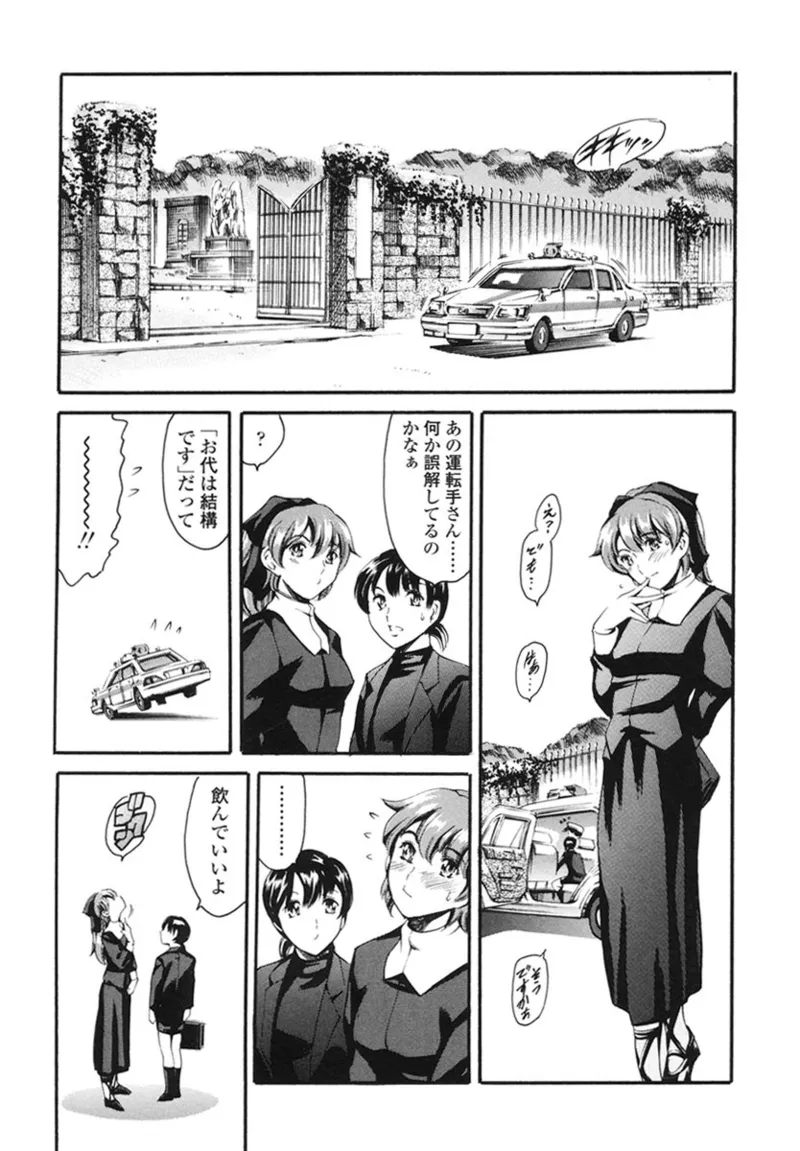 Katei no Jijou - Family's Circumstances page 53 - piercing story arc hentai manga - read online free