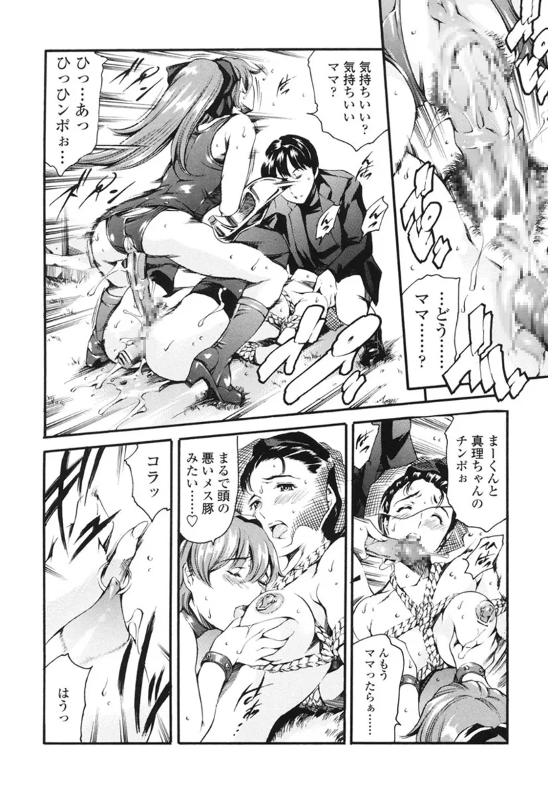 Katei no Jijou - Family's Circumstances page 59 - piercing story arc hentai manga - read online free