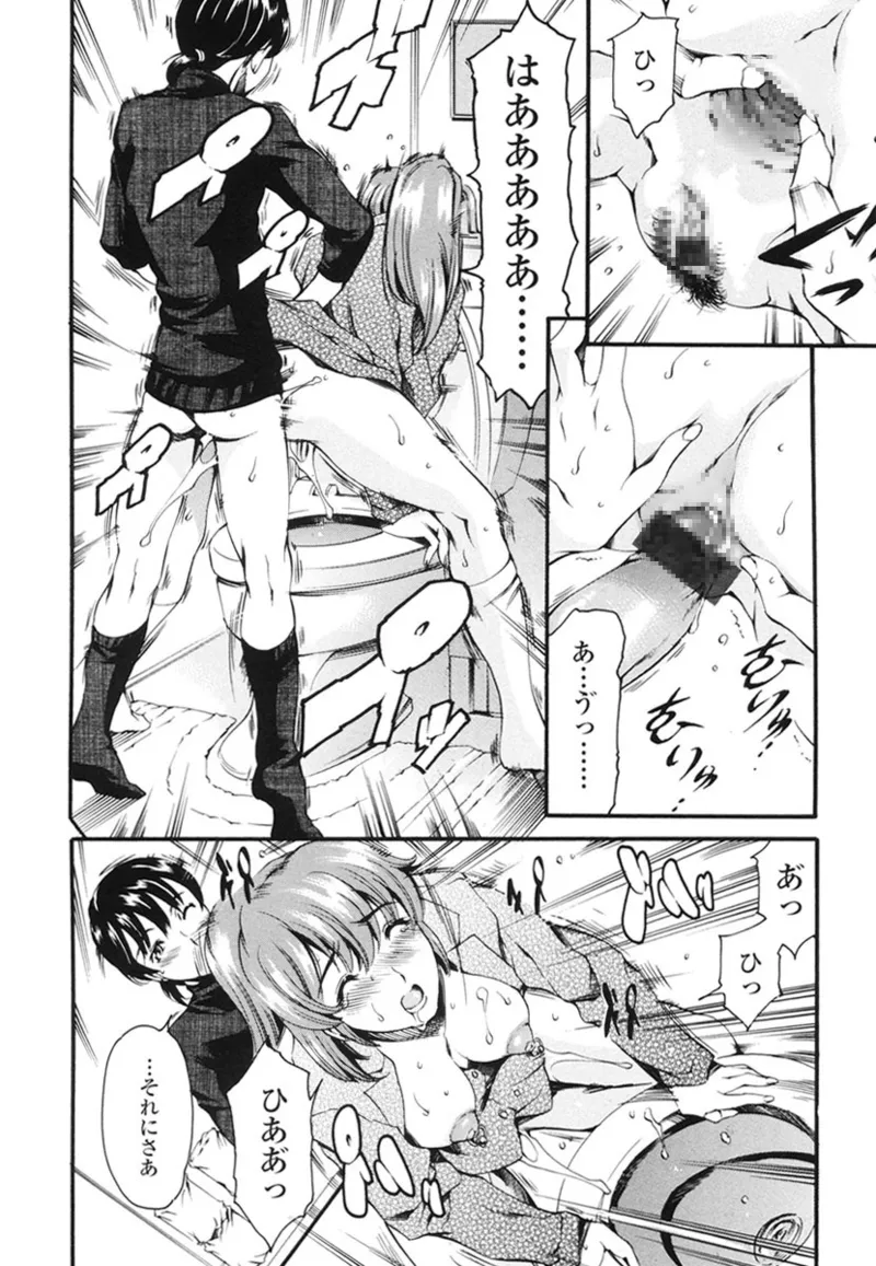 Katei no Jijou - Family's Circumstances page 81 - piercing story arc hentai manga - read online free