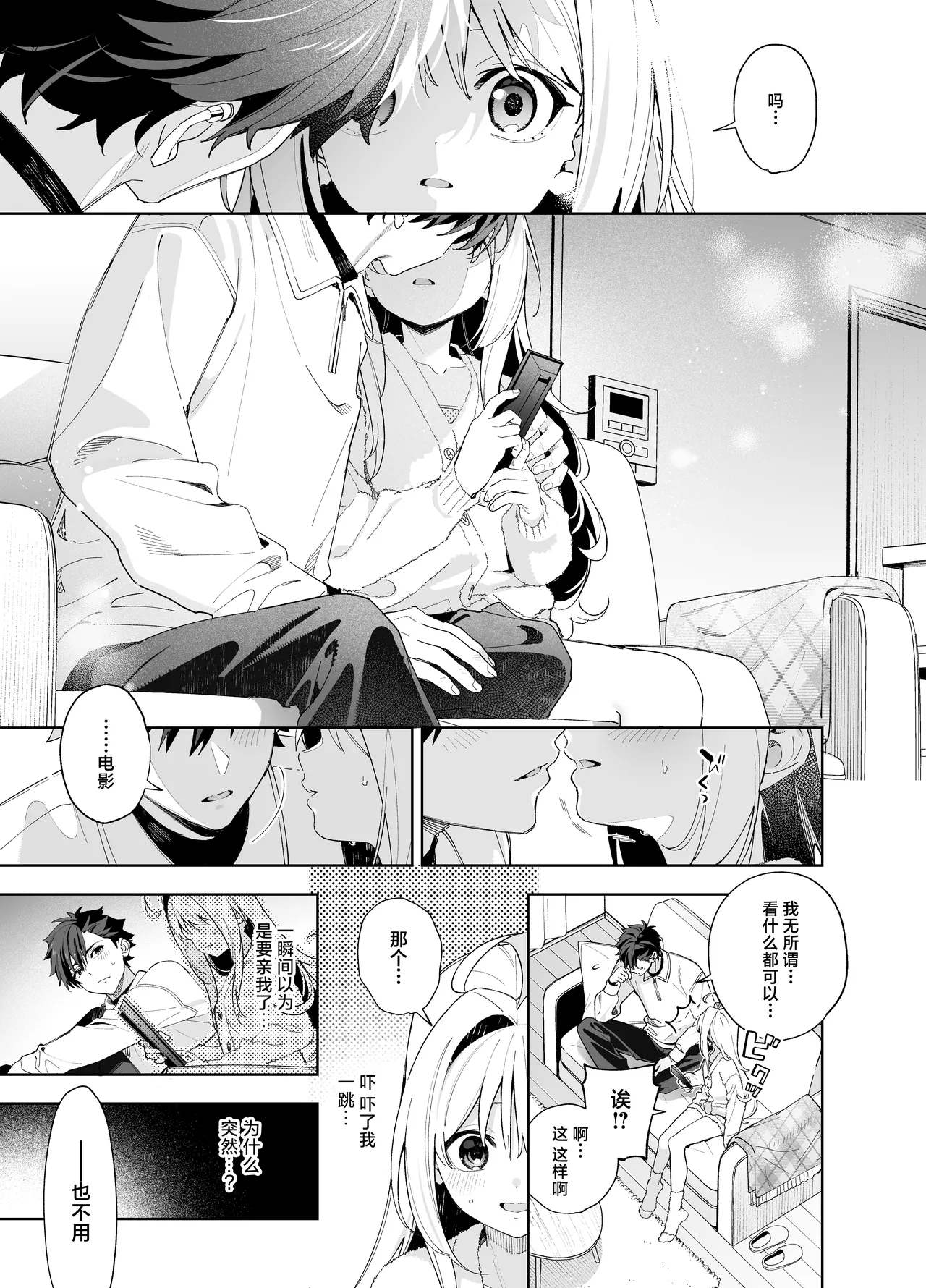 melting snow page 55 original parody - story arc sole female hentai manga - read online free