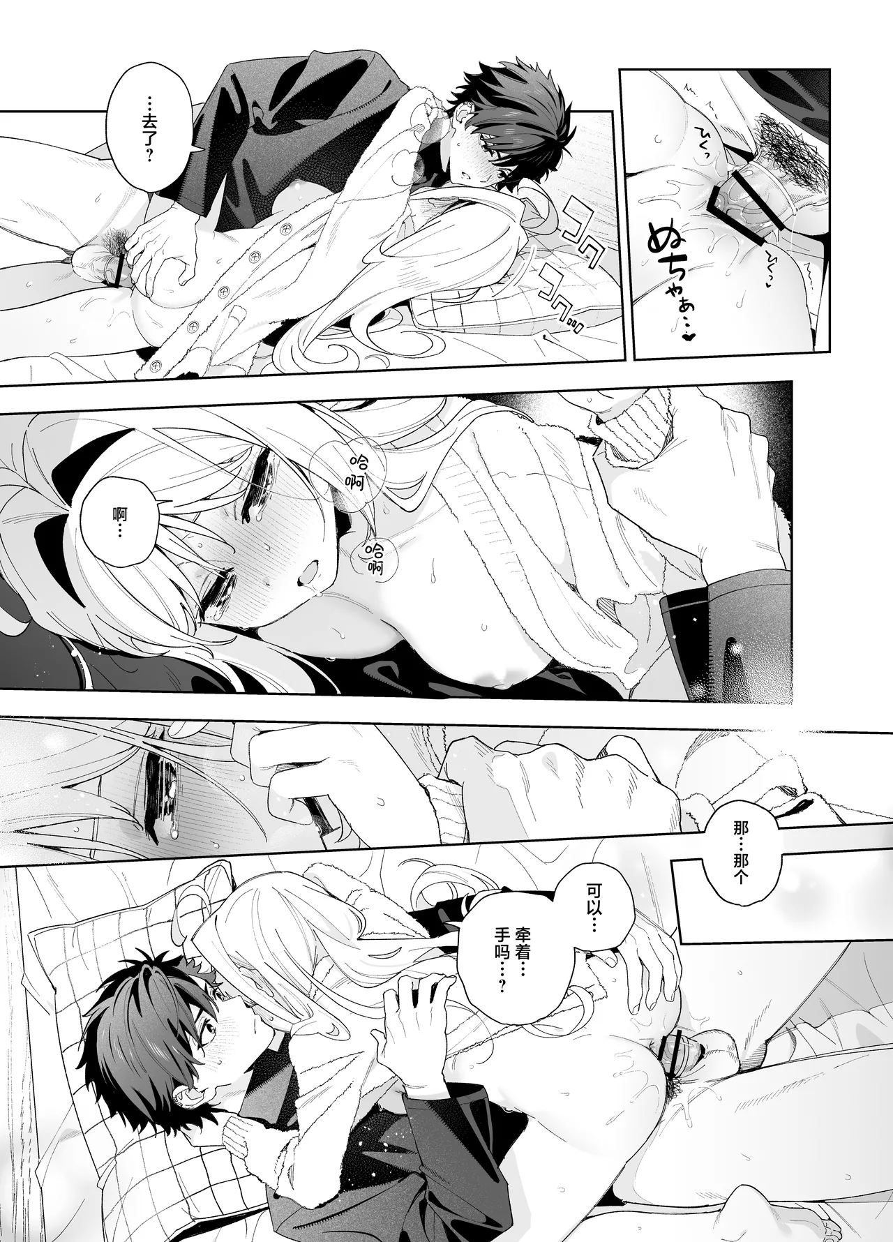 melting snow - Page 80