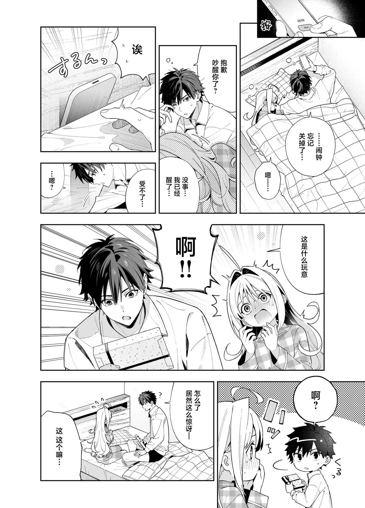 melting snow page 91 original parody - story arc sole female hentai manga - read online free