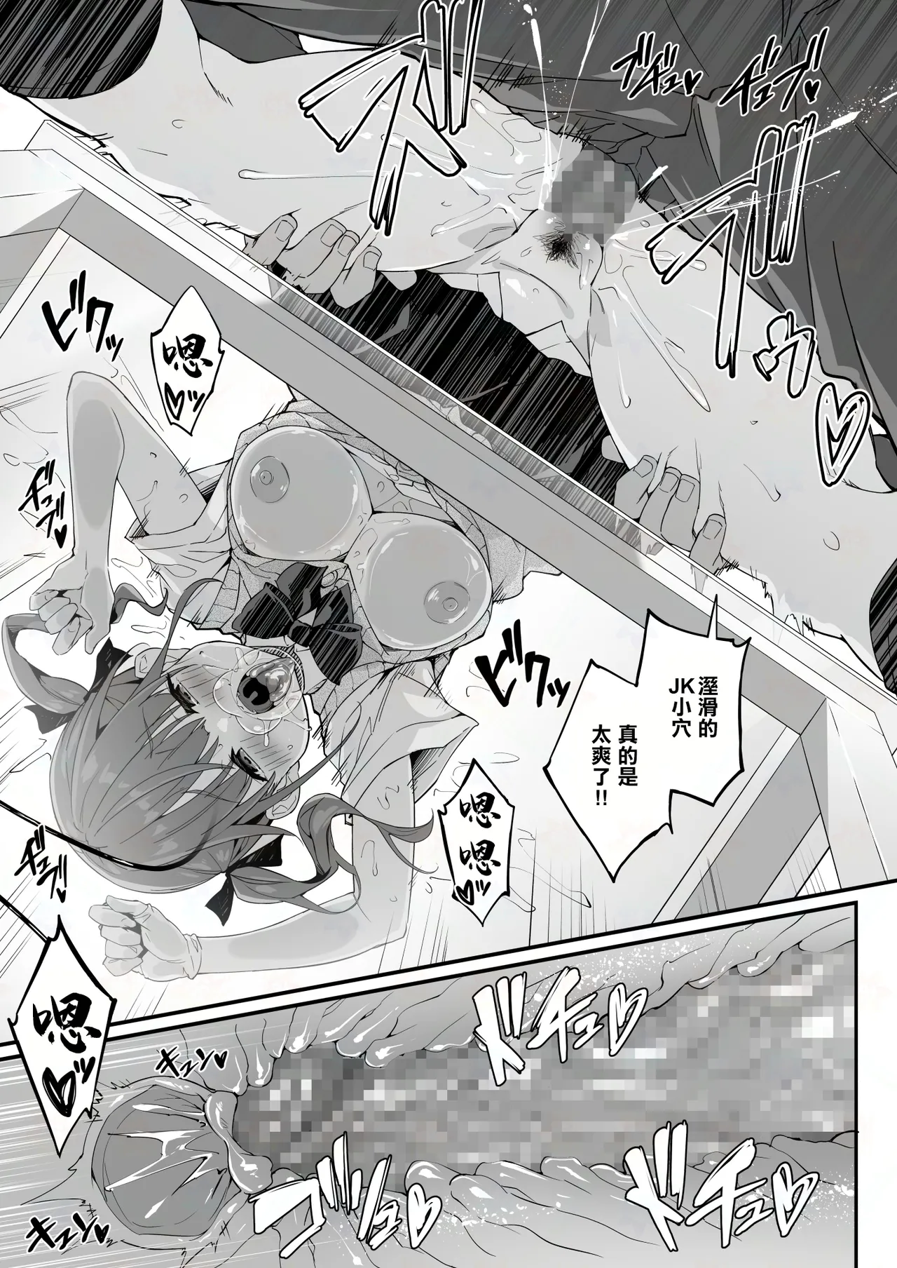 Toumei Dildo de Onanie suru JK no Karada o Sumizumi made Kansatsu Shite Mita page 19 original parody - schoolgirl uniform sex toys hentai manga - read online free