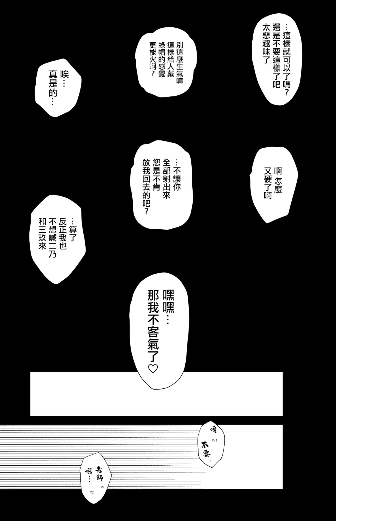 Ichirare page 21 featuring ichika nakano gotoubun no hanayome parody - big breasts schoolgirl uniform hentai manga - read online free