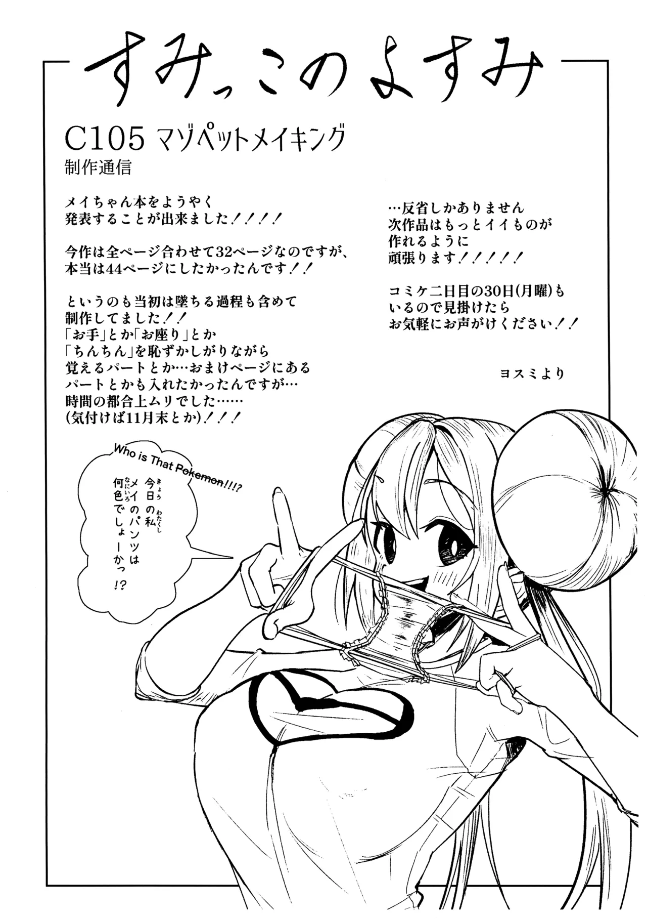 Maso Pet Making + Paper - Page 33