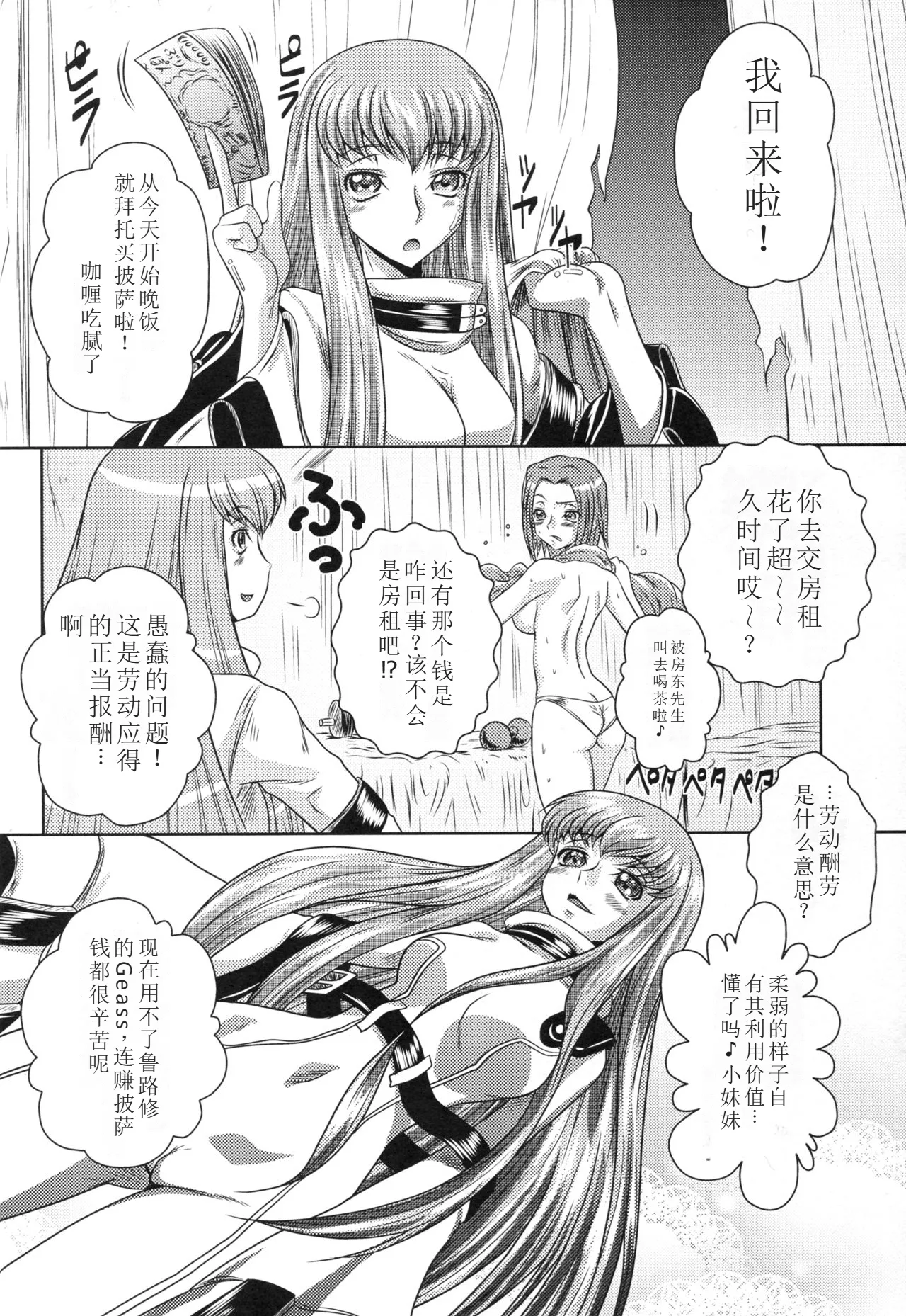 C2lemon@A1 page 17 featuring kallen stadtfeld code geass parody - rough translation big breasts hentai manga - read online free