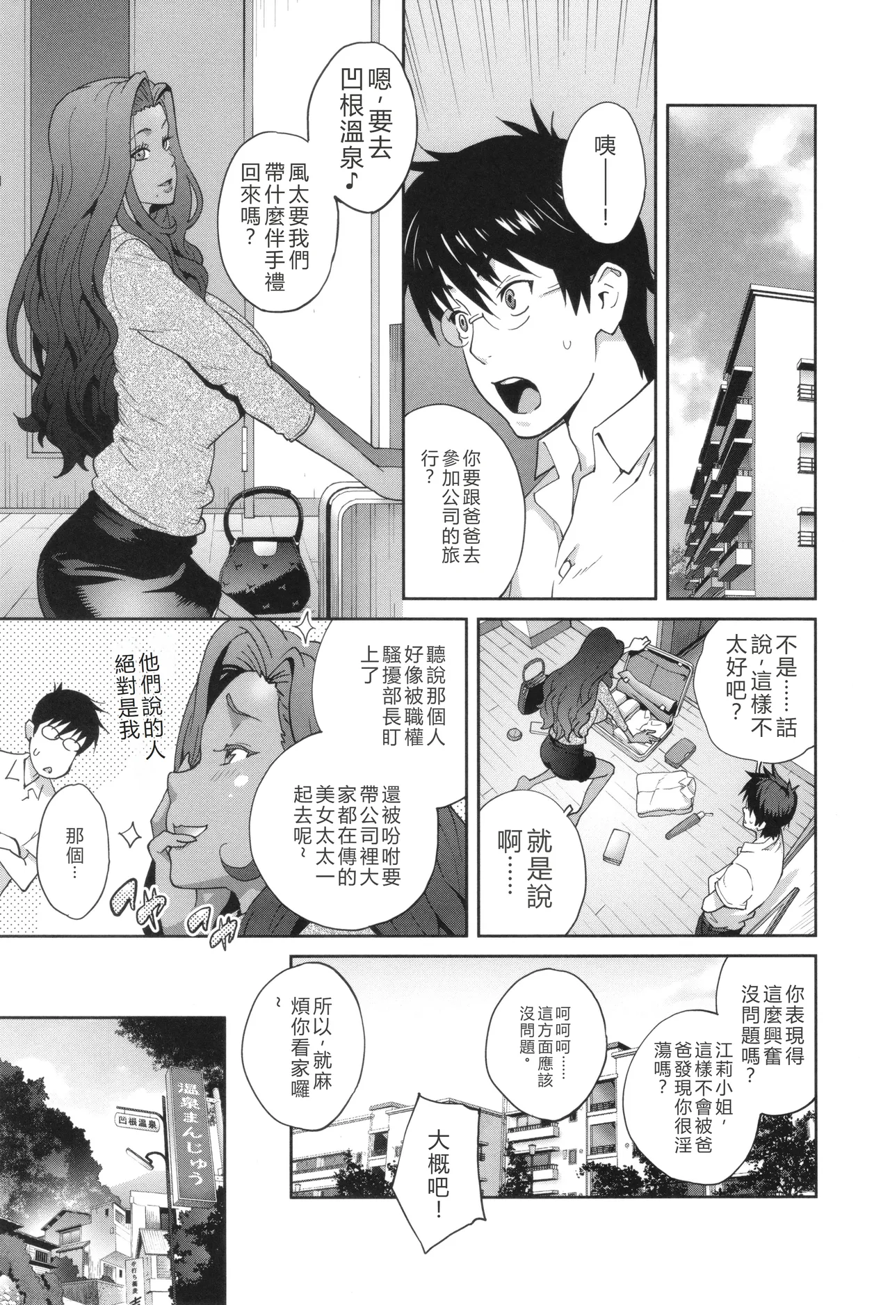 Gibo Bitch EMG!! page 138 - nakadashi beauty mark hentai manga - read online free