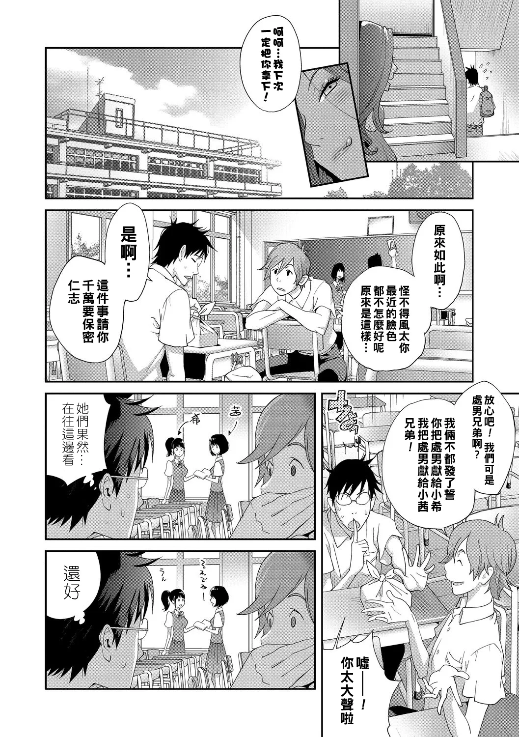 Gibo Bitch EMG!! page 14 - inseki milf hentai manga - read online free