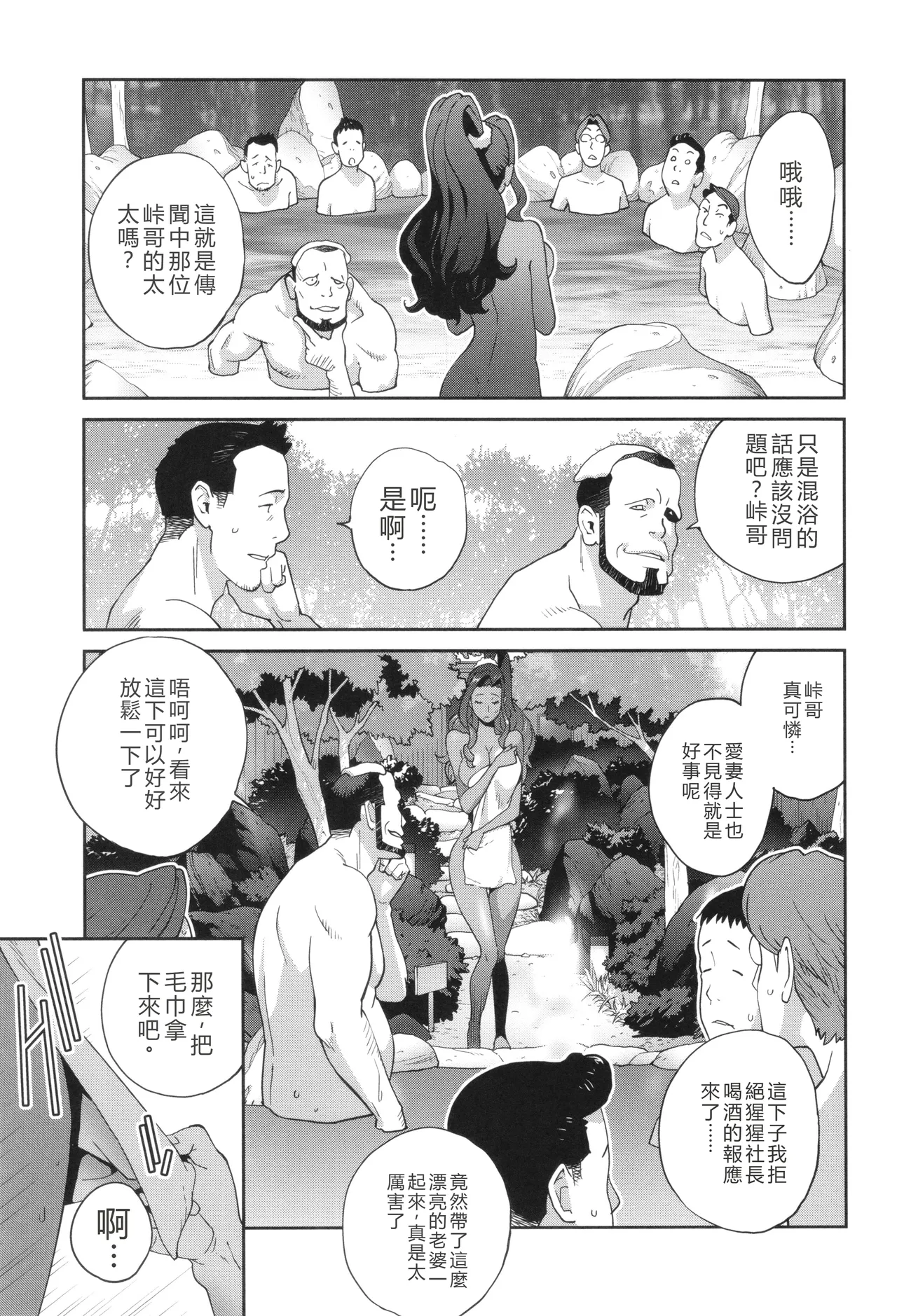 Gibo Bitch EMG!! page 140 - inseki milf hentai manga - read online free